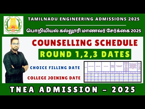TNEA Counselling 2025 | Round Schedule 2025 Released | Choice Filling date 2025 released