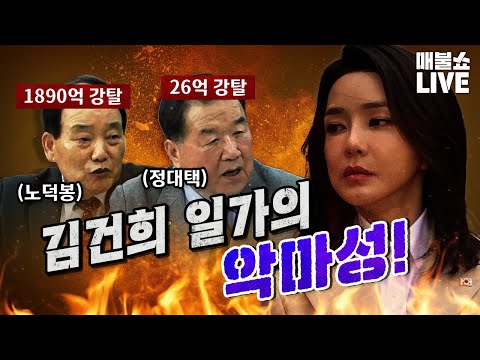 판검사들이 낳은 괴물! (괴물과 싸우는 유쾌한 두 남자)|풀버전