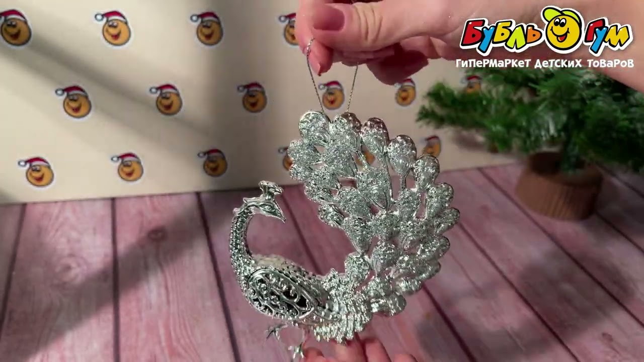 Украшение елочное Павлин глянцевый серебряный 14см - видео Украшение елочное Павлин глянцевый серебряный 14см - видео