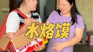 闺蜜是什么，这就是闺蜜，帮他解决她吃不完的，帮她解决她不能吃的😂😂😂，有我这个闺蜜你就偷着乐吧，哈哈哈哈哈，水烙馍那么好吃感谢闺蜜的食材提供😂😂😂郭莉莉雪梨表婶