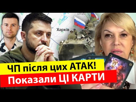 ЧП після цих АТАК‼️ Олена Бюн: Показали ЦІ КАРТИ‼️ Цим СКІНЧИТЬСЯ наступ на Харків і Суми