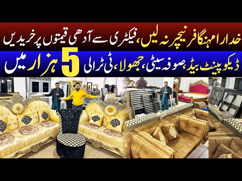 Home Furniture Wholesale factory in pakistan | Low budget furniture market