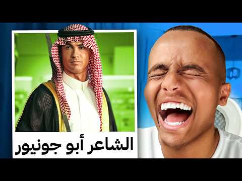 أكثر مقطع ضحكت عليه بحياتي🤣(#8)