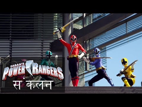 Power Rangers in Hindi | पॉवर रेंजर्स हिंदी में | टीम की तरह काम करना!