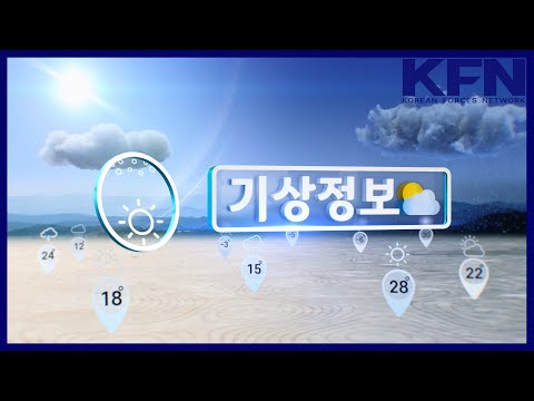 7월 5일 기상정보 [KFN]
