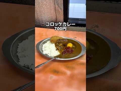 品川駅ホーム内にある老舗立ち食いそば屋のコロッケカレー 常盤軒 #コスパ飯