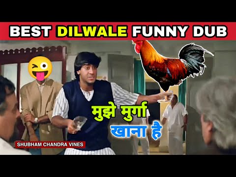 Ajay Devgan | Dilwale | Funny Dubbing 😂 Mujhe Murga Khana Hai Shubham Chandra | Chandrayaan