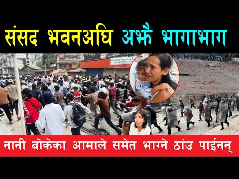 रात पर्दा समेत संसद भवन बाहिर भा#ग दौड, गो#ली खाएर पनि पट्टी बाँधेर फेरि सडकमै उत्रिए युवा