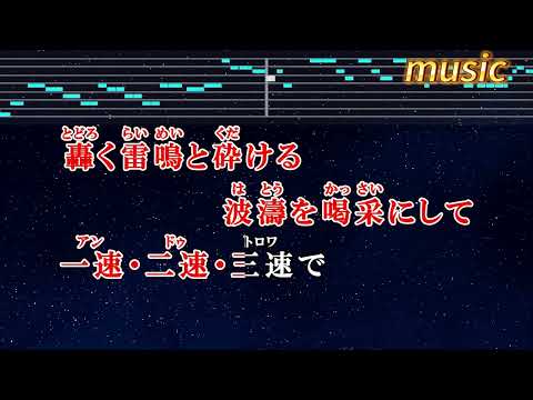 ラオケ♬ FLY HIGH!! – BURNOUT SYNDROMESKTV 伴奏 no vocal 無人聲 music 純音樂 karaoke 卡拉OK 伴唱