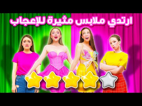 اصنعي فستانًا لتبهري 👗 مسابقة تجميل المدرسة! حيل الجمال لتصبحي مشهورة بواسطة 123 GO! SCHOOL