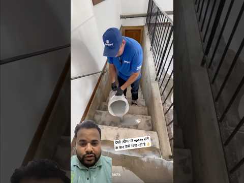 देखो जीना पर epoxy होने के बाद कैसे दिख रही है 👌 #short #shorts #new #shortvideo #azmi