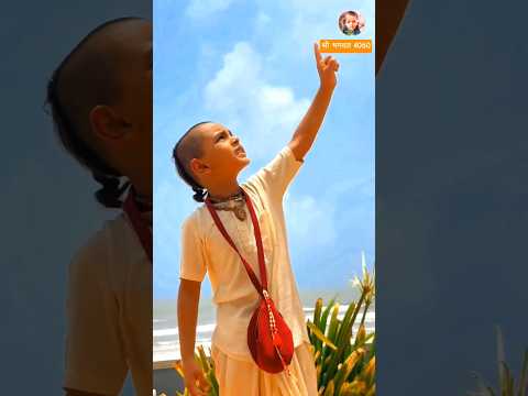 समुद्र तट का भागवत प्रभु नज़ारा देख रहे है ❤️ vishnupriya Avi Ji |#bhajan#viralvideo#shortvideo