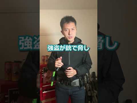 銃撃戦ってリアルだとどんな感じ？#Shorts
