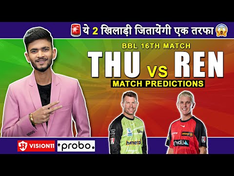 THU vs REN Dream11 Prediction | THU vs REN Dream11 Team | Dream11 Team of Today Match | Dream11