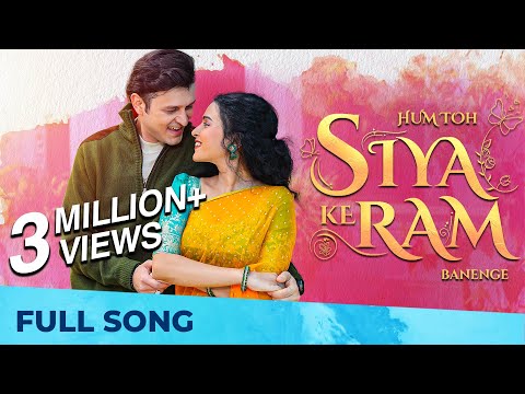 Siya Ke Ram - सिया के राम | Abhay Jodhpurkar | Shruti B | Sachin R | Jigar S | Rohit N | Kanchan H
