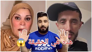هذه حقيقة زاكي كاطالونيا وطاطا زوليخة