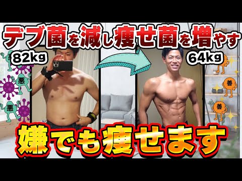 腸活ダイエット！18kg痩せる最強の食べ物と腸内環境が大激変する方法18選【整腸剤サプリ】