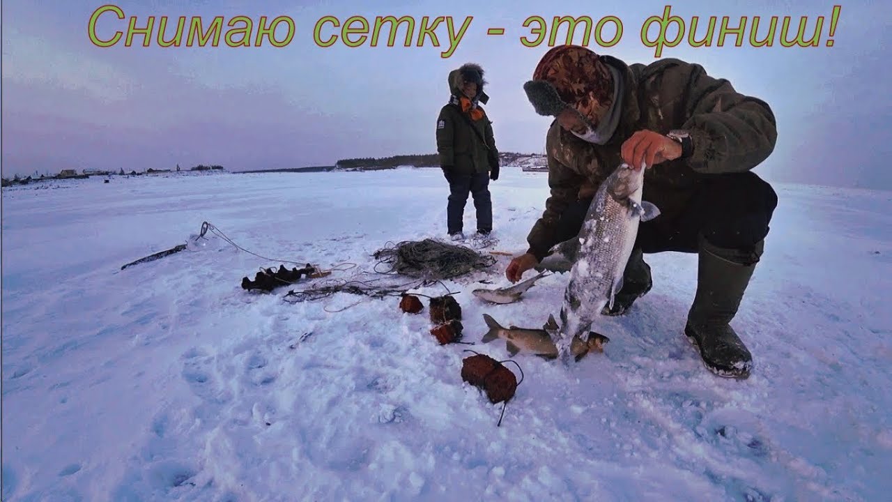 Рыболовные сети - это финиш