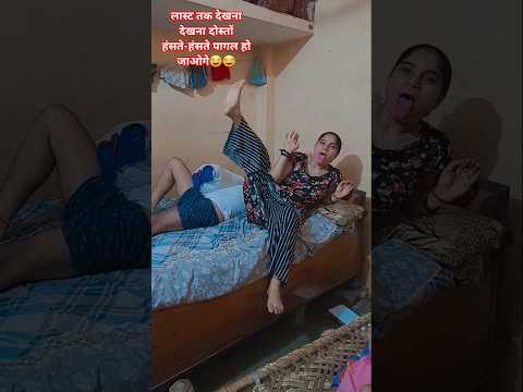 #comedy #dance #shorts #viralvideo #youtubeshorts ๐คฃ๐ถ๐๐๐ญ๐ค๐๐คฉ๐๐ก