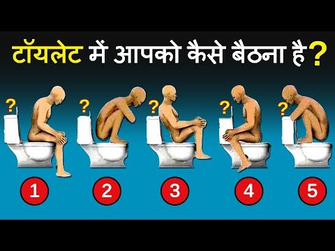 According To Science : Right way to sit on a TOILET in Hindi