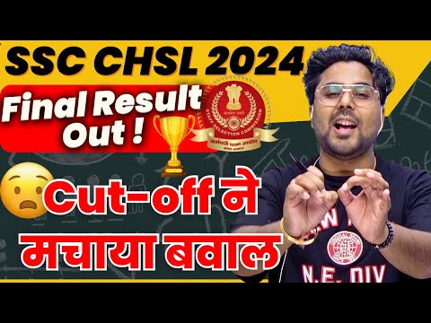 SSC CHSL 2024 Final Result Out! 🏆 | Cut-off ने मचाया बवाल 😱 | Gagan Pratap Sir #ssc #chsl #sscchsl