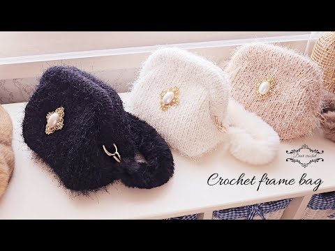 Diy 코바늘 가방뜨기 - 브로치 프레임 백 (Crochet Frame Bag)