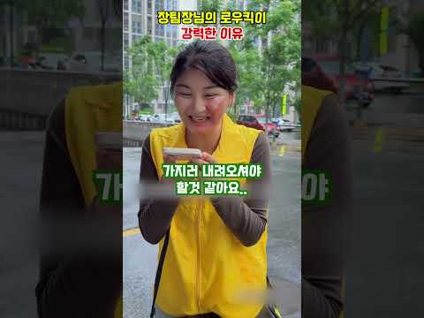 장팀장님의 로우킥이 강력한 이유