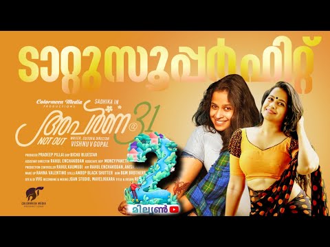 സ്വകാര്യ ഭാഗത്തു ടാറ്റൂ അടിക്കാൻ പോയതാ #tattoo #tattoos #viral #metoo #sadhikavenugopal #kalyan