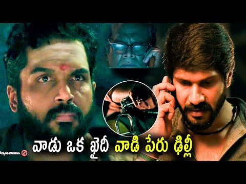 Karthi Trending Blockbuster Telugu Movie Scene | Cine Mahal