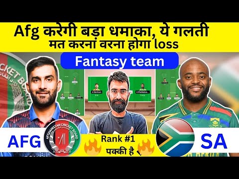 AFG vs SA Dream11 Team | AFG vs SA Dream11 Team of today Match | AFG vs SA Dream11 Prediction |