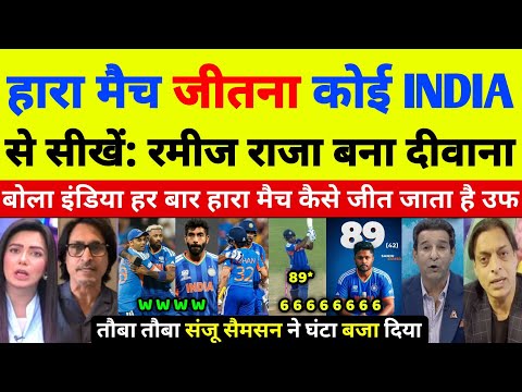 Pak Media & Shoaib Akhtar Shocked on India Beat ENG In T20 World Cup | Ind Vs ENG T20 WC Highlights