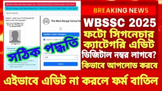 WBSSC SLST News Update 2025|SLST Photo Signature Edit Photo Upload| WBSSC Caste Edit Category Update