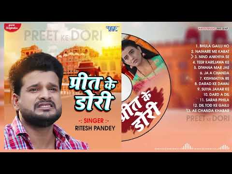 Preet Ke Dori | Ritesh Pandey | Sad Song Jukebox | Master Collection | Heart Broken Musics