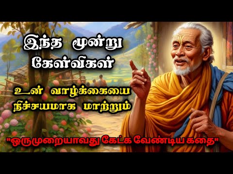 நீ தோற்று விட்டாய் என்று நினைக்காதே ~ வாழ்வை மாற்றும் SUCCESS SECRETS ~ Kathaikelu Little Story