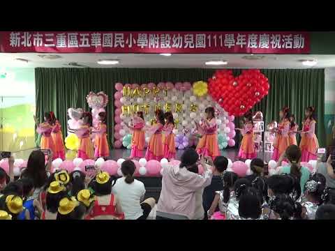 五華國小附設幼兒園111學年度「母親節暨成果發表會」 - YouTube