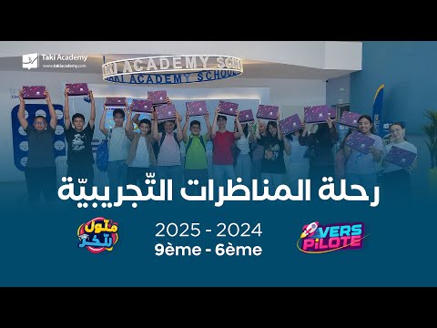 قبل ما ندخل في تقي أكاديمي كنت في غيبوبة