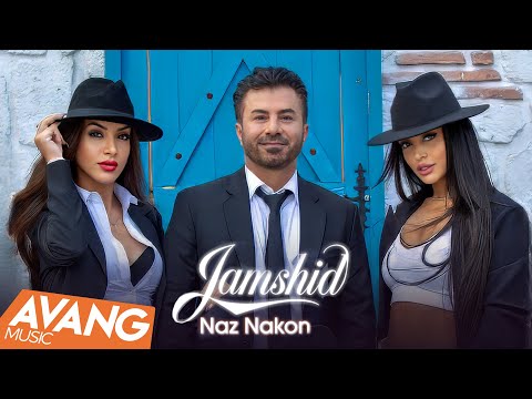 Jamshid - Naz Nakon OFFICIAL VIDEO | جمشید - ناز نکن