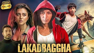 Lakadbaggha Full Movie | Anshuman Jha | Paresh Pahuja | Riddhi Dogra | Milind Soman | Review & Facts