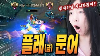 ?? : 한판만, 한판만 이기면 플레야! (늘 하는 말)