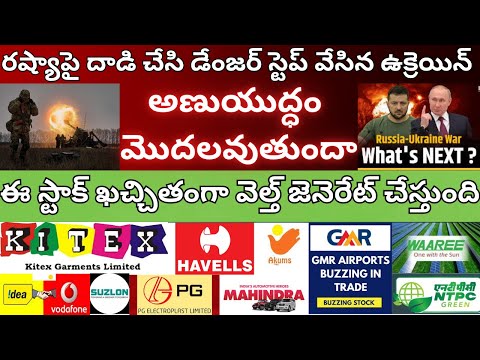 Russia Ukraine War News, PG Electroplast, Suzlon, Waaree Energies, Vodafone Idea, Zee Entertainment