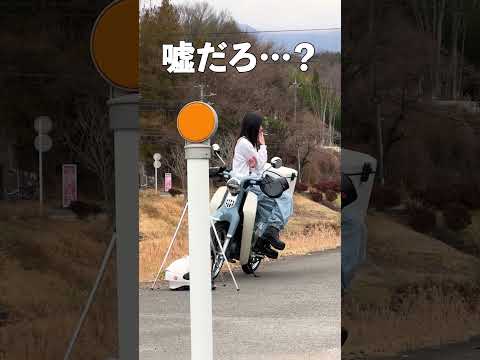 バイク女子撮影後の現実。路上でまさか…