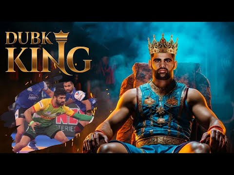 The Incredible Journey of 'Dubki King' Pardeep Narwal #pardeepnarwal #dubkiking #prokabaddi #pkl12