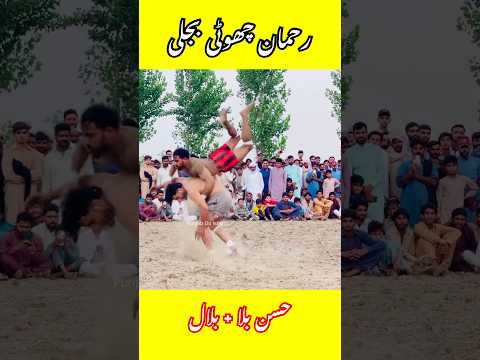 Rehman Bijli Vs Billa Kabaddi #bijli #newkabaddi #shorts
