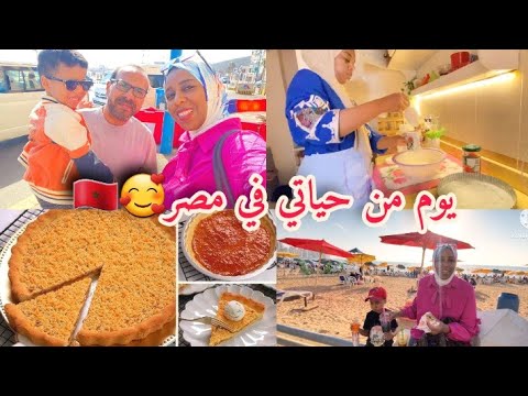 خرجة مع عائلتي صغيرة❤هدي هي سر السعادة لي ما كتشراش بالفلوس.❤🙏مغربية في مصر .