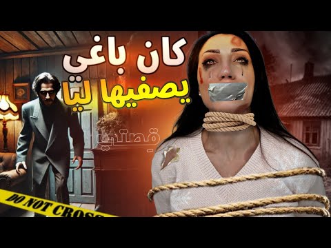 قصتي…نهار بغا يصفيها ليا واحد الشفار, واش تعرفت عليه..طاطا هالة💔