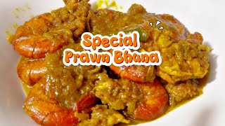 Special Prawn Bhuna Recipe specially for beginers💖