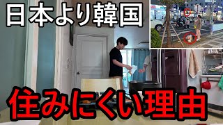 韓国人が感じた日本より韓国が住みにくい理由！正直に全部話します...