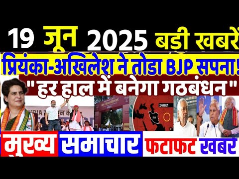 🔴10 बड़ी खबरें: बिहार चुनाव 2025 पर नीतीश को झटका, राहुल का मनुवाद, प्रियंका-पायलट का बड़ा ऐलान!