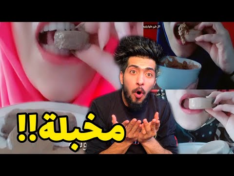 مشكلتي مع هاي البنت || تاكل ترب وطين !!