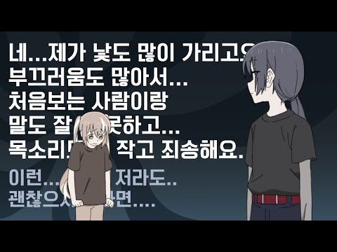 실제 봇치를 발견했다.